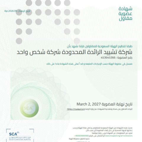 ACTE- SCA